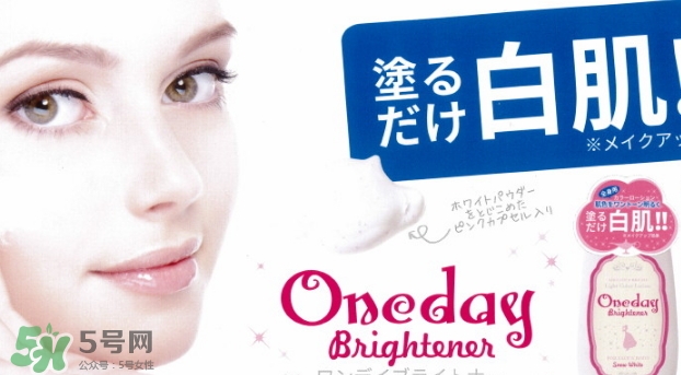 one day brightener美白身體乳怎么用？