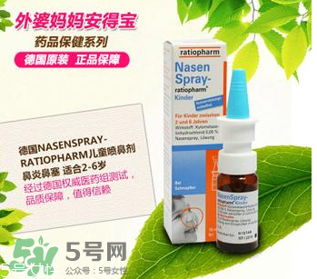 Nasenspray-ratiopharm噴鼻劑用法用量_說明書