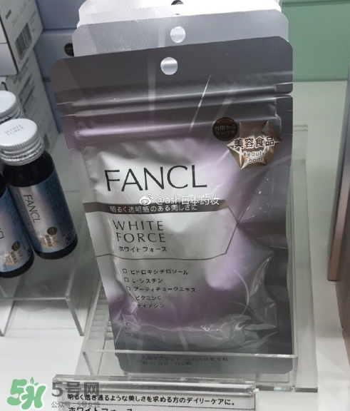 fancl美白丸有副作用嗎？fancl美白丸安全嗎？