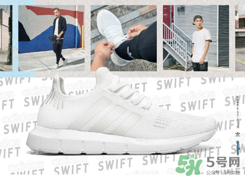 adidas originals swift有哪幾款配色？阿迪達斯swift顏色介紹