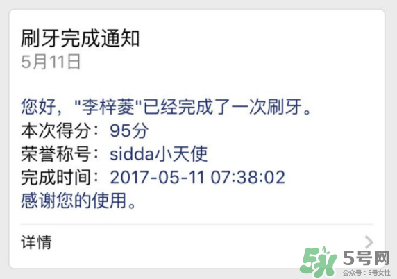 sidda兒童智能牙刷怎么樣？sidda兒童智能牙刷好用嗎？