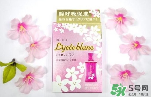 樂敦Lycee blanc櫻花眼藥水怎么樣？樂敦櫻花眼藥水價格