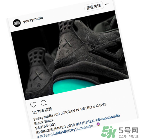 kaws與air jordan 4黑色版本親友限定款什么時(shí)候發(fā)售？