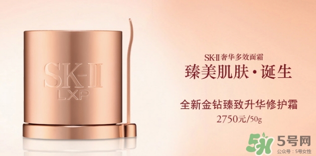 sk2 lxp金鉆修護(hù)面霜怎么樣？skii lxp金鉆面霜怎么用？