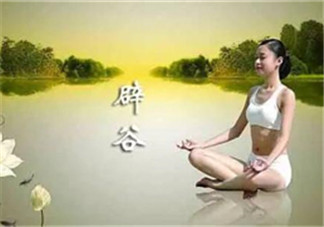 辟谷的誤區(qū)是什么?辟谷的危害