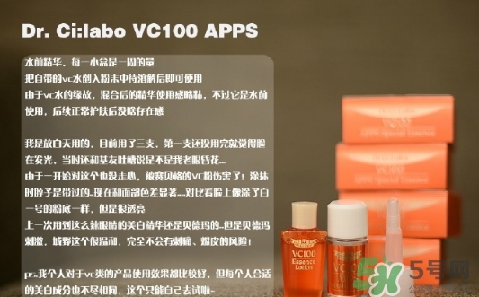 城野醫(yī)生vc100apps凍干粉怎么用？城野醫(yī)生vc100凍干粉用法