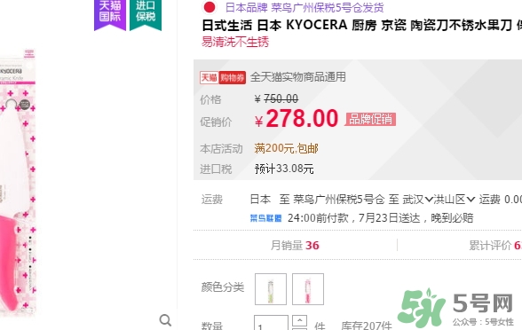 kyocera京瓷陶瓷刀怎么樣？京瓷陶瓷刀多少錢？