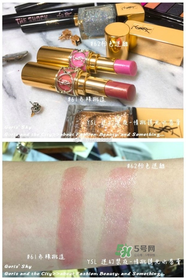 ysl2017秋季限量彩妝_ysl迷幻禁夜色號(hào)試色