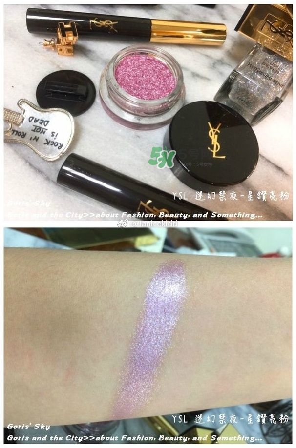 ysl2017秋季限量彩妝_ysl迷幻禁夜色號(hào)試色