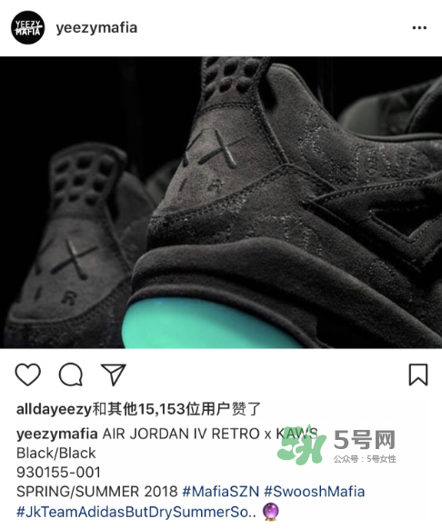 kaws與air jordan 4聯(lián)名黑色版本多少錢？aj4純黑限定發(fā)售價格