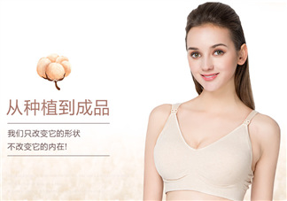 十月派哺乳文胸怎么樣？十月派孕婦文胸好不好？