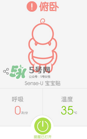 Sense-U新生兒呼吸監(jiān)護(hù)器怎么用_好用嗎？