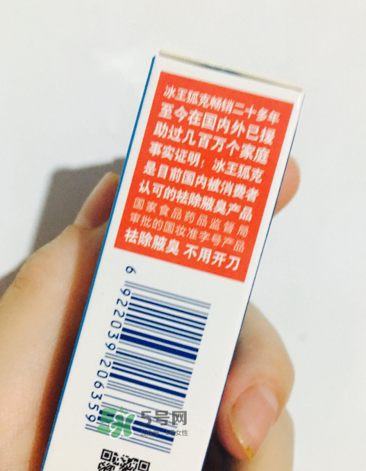 冰王狐克效果怎么樣？冰王狐克有用嗎？