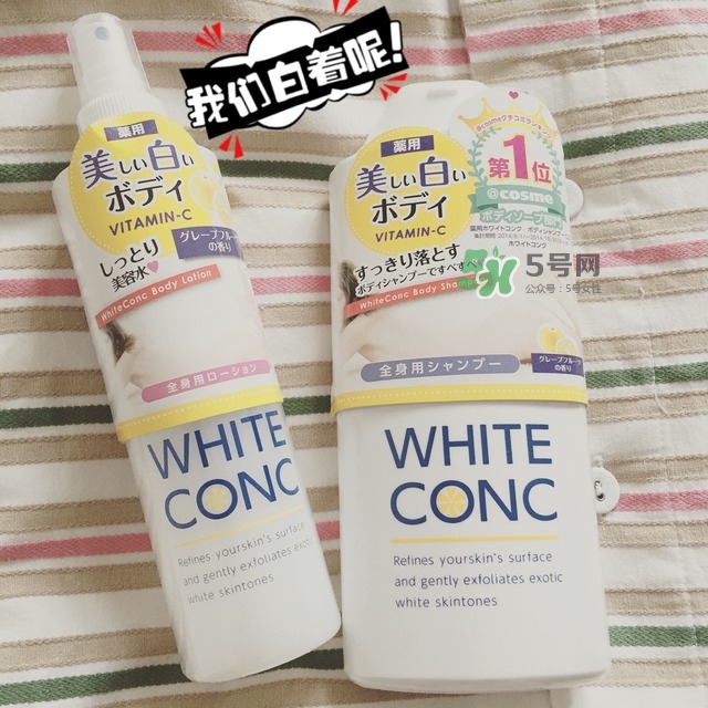 white conc是什么牌子_哪個(gè)國家的_什么檔次