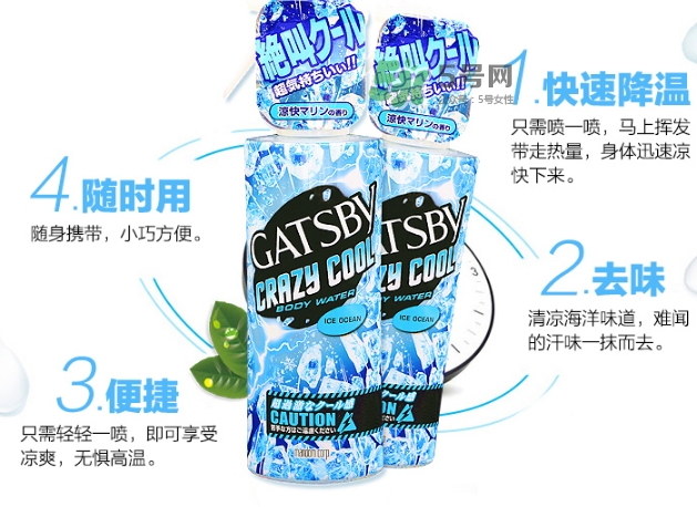 曼丹gatsby降溫噴霧怎么用？杰士派gatsby降溫噴霧怎么樣