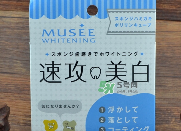 musee牙齒橡皮擦怎么用？musee速攻美白牙齒橡皮擦用法