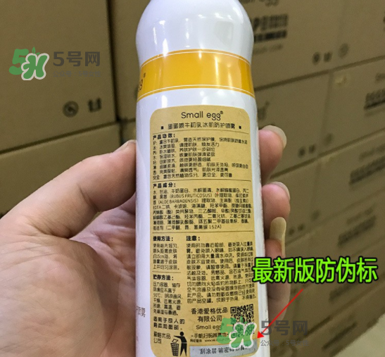 蛋蛋噴真假對比 蛋蛋噴牛初乳冰肌防護噴霧真假對比圖