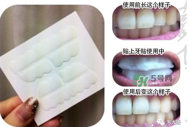 smile cosmetique牙貼怎么用？smile cosmetique牙貼使用說明書