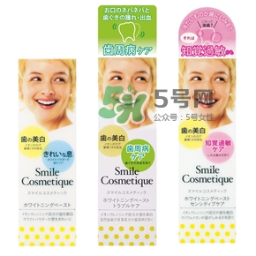 smile cosmetique牙膏怎么樣？smile cosmetique牙膏顏色區(qū)別