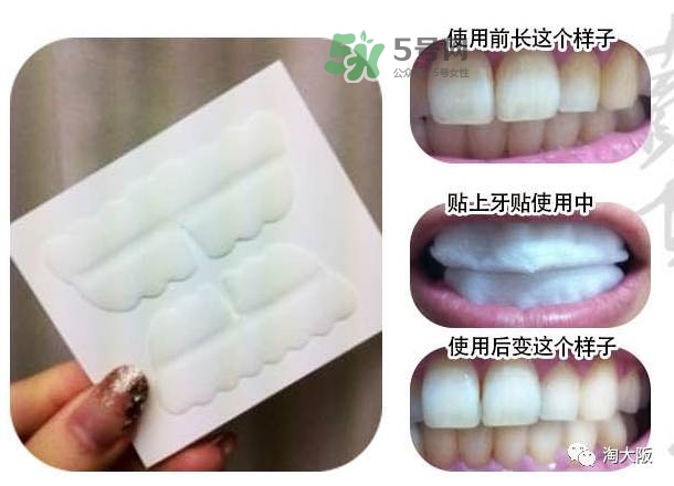 smile cosmetique牙貼怎么樣_有效果嗎_多少錢