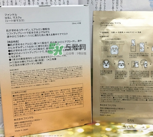 fancl膠原蛋白面膜怎么樣？fancl膠原蛋白面膜怎么用