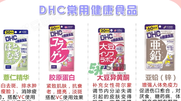 dhc膠原蛋白片怎么吃？dhc美肌膠原蛋白片服用方法