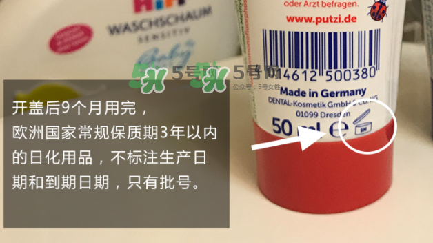 putzi牙膏日期怎么看？putzi牙膏保質(zhì)期多久？