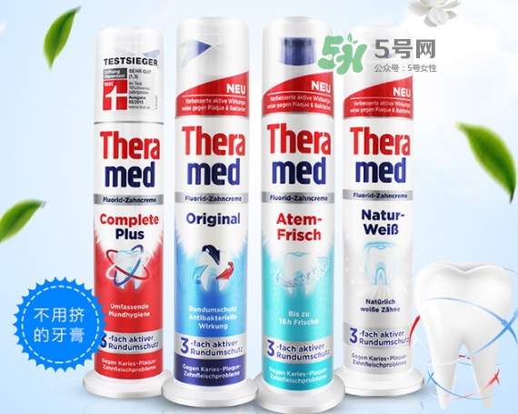 theramed牙膏什么價位？漢高theramed牙膏什么檔次