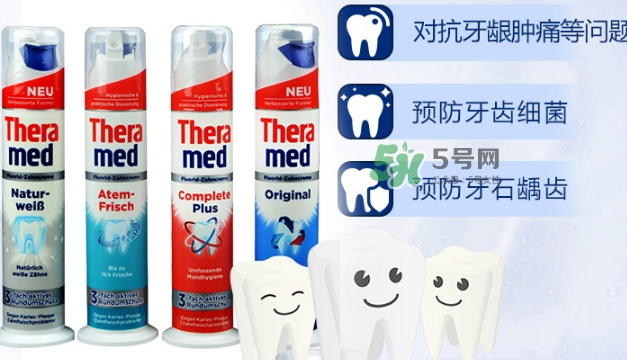 theramed牙膏什么價位？漢高theramed牙膏什么檔次