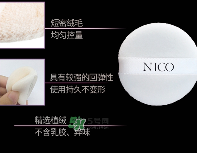 nico妮蔻散粉定妝粉怎么樣？nico散粉定妝粉怎么用？