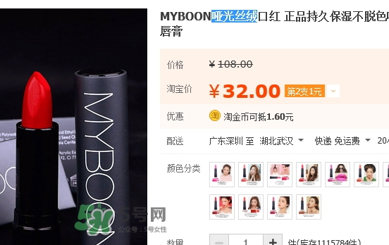 myboon口紅怎么用？myboon口紅使用心得