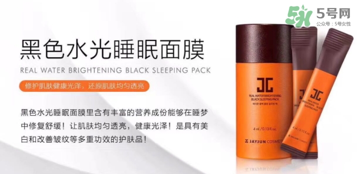 jayjun水光睡眠面膜多少錢？jayjun睡眠面膜要洗嗎？