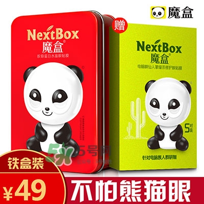 眼膜什么牌子好？貼眼膜后需要洗嗎？