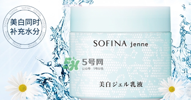 sofina jenne面霜怎么樣？sofina蘇菲娜啫喱面霜功效