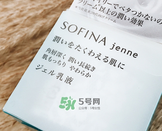 sofina jenne面霜怎么樣？sofina蘇菲娜啫喱面霜功效