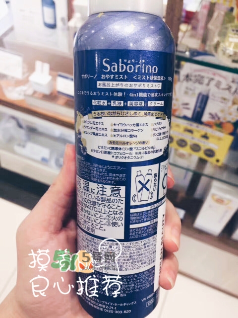 saborino晚安噴霧多少錢_saborino晚安噴霧專柜價(jià)格