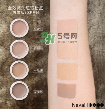 navalli hill粉底液怎么樣？navalli hill粉底液色號(hào)試色