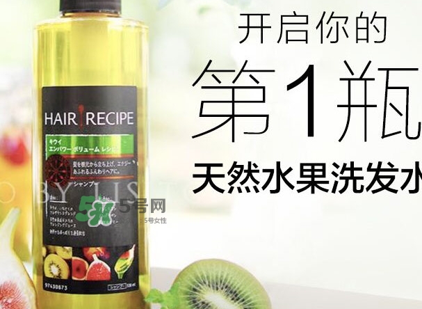 hair recipe洗發(fā)水多少錢？hair recipe水果洗發(fā)水保質期