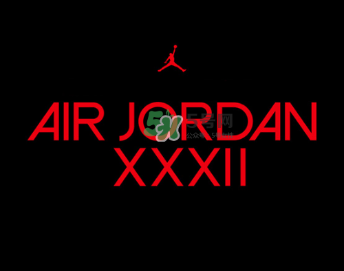 air jordan 32什么時(shí)候發(fā)售？air jordan xxx2發(fā)售時(shí)間