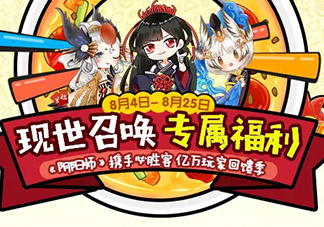 陰陽師式神必勝卡怎么獲得？陰陽師式神必勝卡開出什么