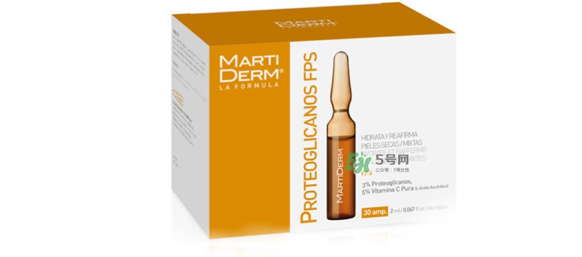 martiderm安瓶精華怎么用 martiderm安瓶精華價格與功效