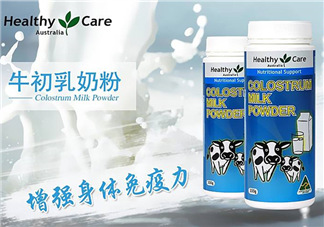 Healthy Care牛初乳孕婦可以吃嗎？Healthy Care牛初乳適合孕婦嗎？