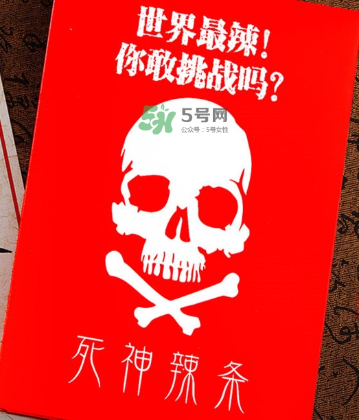 死神辣條好吃嗎？死神辣條是哪個國家的