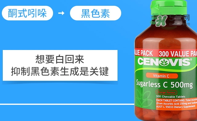 cenovis維生素c真假 cenovis維生素c咀嚼片多少錢