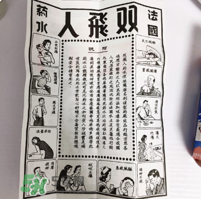 雙飛人能治拉肚子嗎？雙飛人能治痛經(jīng)嗎？