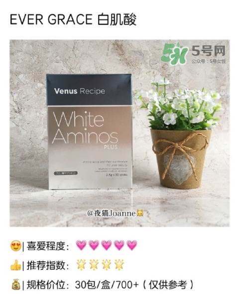 ever grace白肌酸怎么喝？white aminos白肌酸說明書