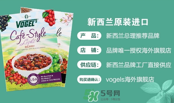 vogels沃格爾麥片怎么吃？vogels沃格爾食用方法