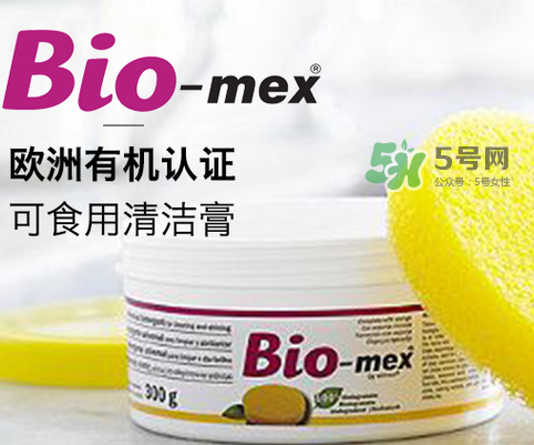 Biomex清潔膏哪里有賣的？Biomex清潔膏哪里可以買到？