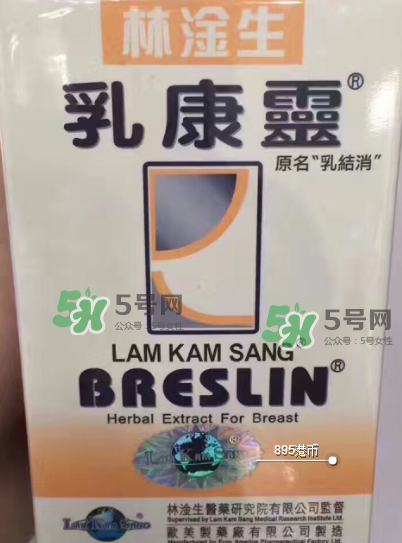 香港乳康靈效果怎么樣？香港乳康靈效果好嗎？