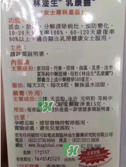 香港乳康靈效果怎么樣？香港乳康靈效果好嗎？